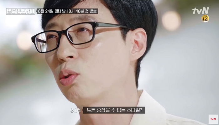 ‘유재석X이효리’ 티격태격 남매 케미 볼 수 있는 tvN 새 예능 예고편