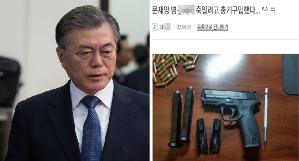 “문재앙 죽이려고 총기 구입했다”&hellip;대통령 암살 일베 게시글 논란 인사이트