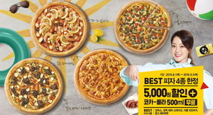 피자5000 이미지