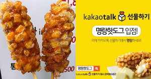 명랑핫도그 이미지