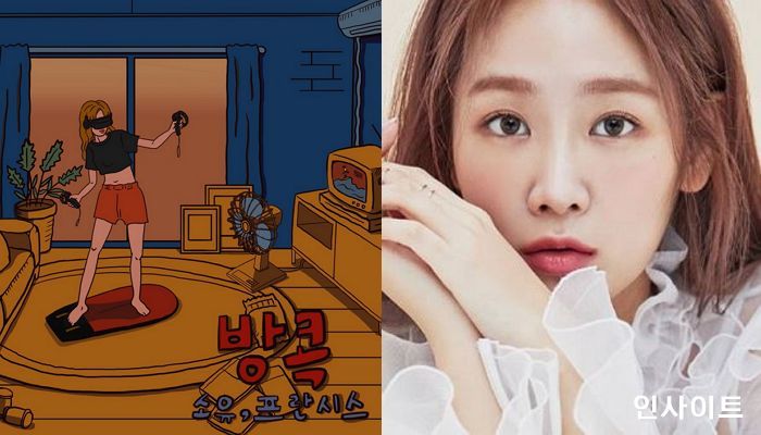 프란시스X소유, 새 컬래버곡 ‘방콕’ 2D 애니메이션 스포 영상 깜짝 공개