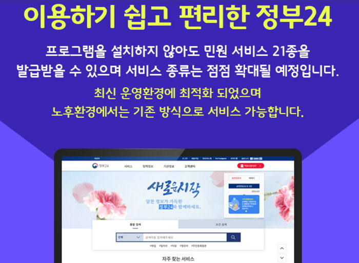 이제 등본·성적증명서 발급할 때 귀찮은 액티브X ‘1도’ 깔 필요 없다