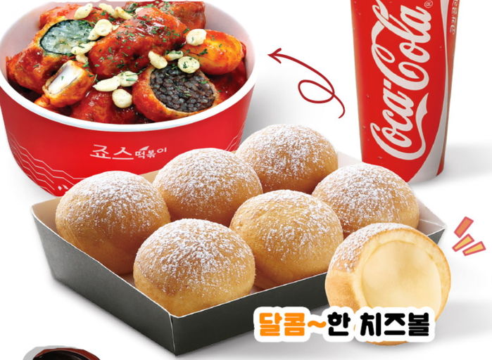 이제 CGV서 ‘죠스떡볶이+치즈볼’ 먹으며 영화 볼 수 있다