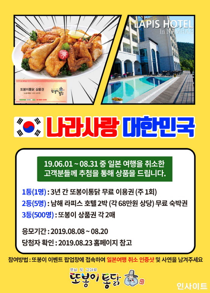 인사이트