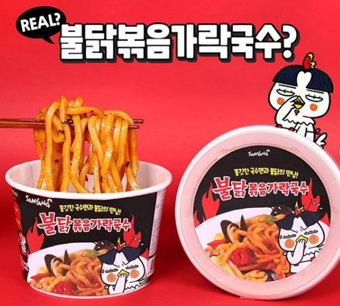 두꺼운 면사리에 불닭 소스 들이부어 입에서 불난다고 난리 난 신상 ‘불닭통통면’