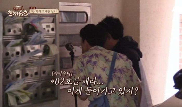 빈집인지 보려고 계량기 돌아가는지 확인해 논란 휩싸인 ‘한끼줍쇼’