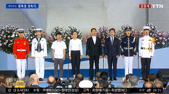 ‘광복절 경축식’서 늠름한 모습으로 애국가 제창하는 샤이니 키·비투비 이창섭