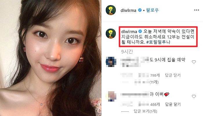 “약속 취소하세요”…레전드편 탄생 알리며 팬들에게 ‘본방사수’ 요청한 아이유