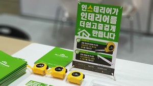 문화인테리어 이미지