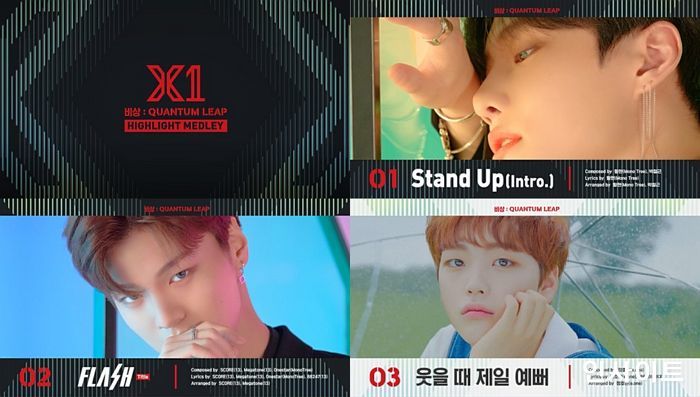 X1(엑스원), 데뷔 타이틀곡 ‘플래시’부터 X1 버전 ‘_지마’까지 하이라이트 공개