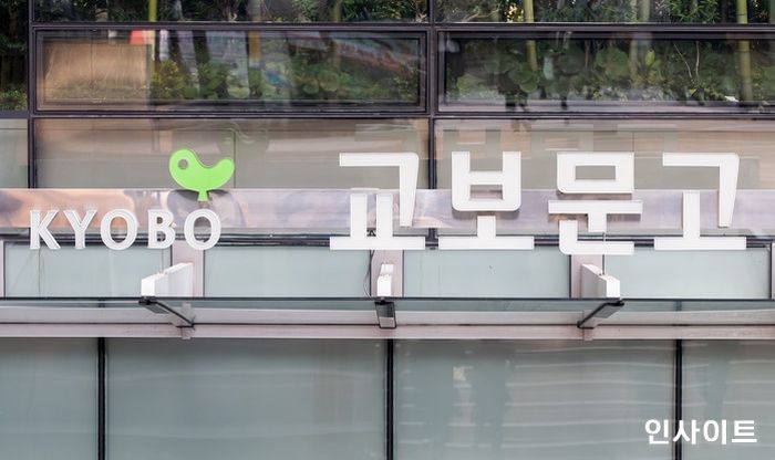 교보문고, 8월 3주 베스트셀러 동향 발표