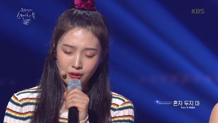 “권태기 온 커플 펑펑 울었다”···애절한 음색으로 ‘백예린 - 혼자 두지 마’ 부른 조이