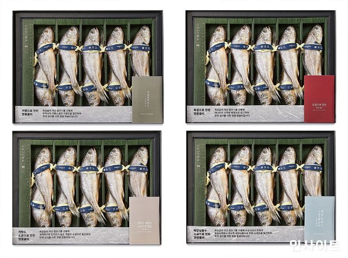 현대백화점, 4가지 소금으로 맛 차별화한 ‘프리미엄 굴비’ 선보인다