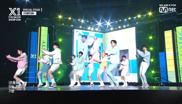 데뷔 쇼콘서 ‘상큼미’ 폭발시킨 엑스원 ‘이뻐이뻐’ 무대