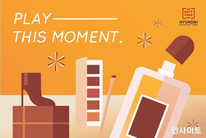 현대백화점면세점, 가을 맞이 프로모션 ‘플레이 디스 모먼트’ 진행