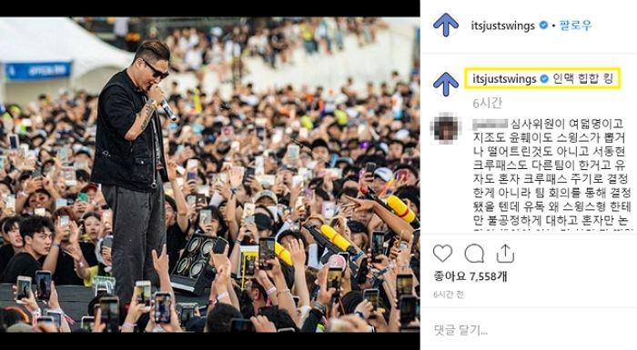 본인 ‘인맥 힙합킹’이라며 솔직하게 인정한 ‘쇼미8’ 스윙스