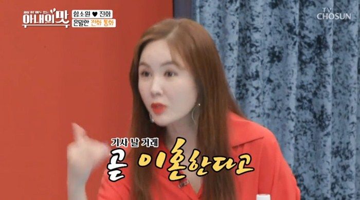 “기사 날 거래, 곧 이혼한다고”···남편 진화와의 ‘불화설’에 함소원이 한 말