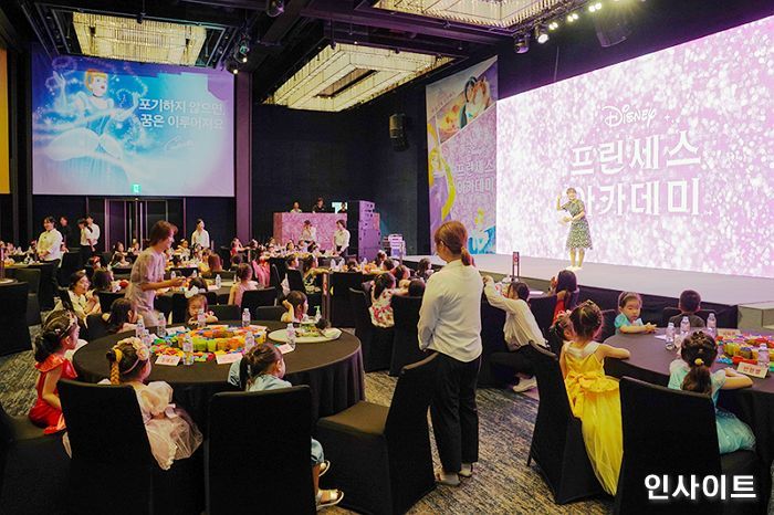 디즈니코리아, ‘프린세스 아카데미’ 성황리 진행