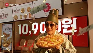 피자와썹 이미지