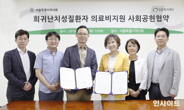 밀알복지재단 이미지