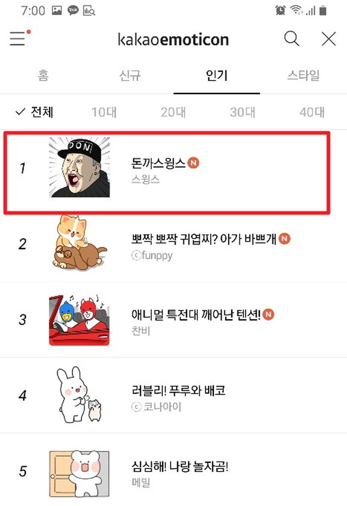 인사이트