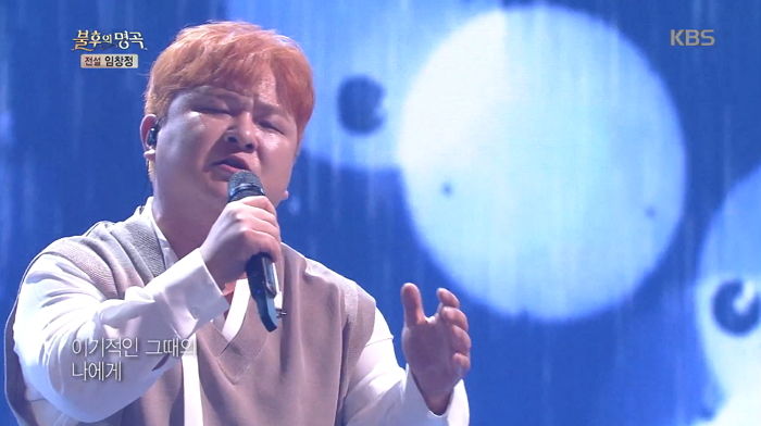 임창정마저 울컥하게 만든 허각의 ‘소주 한 잔’ 라이브
