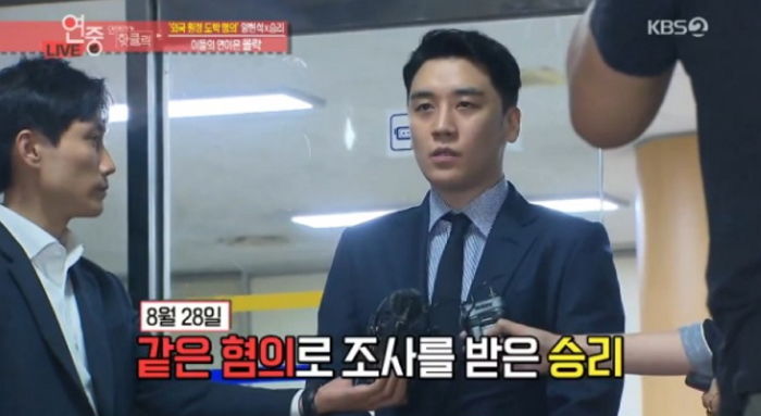 “저 2억 땄어요^^”···‘도박혐의’ 인정한 승리가 지인에게 보낸 ‘발랄’한 카톡