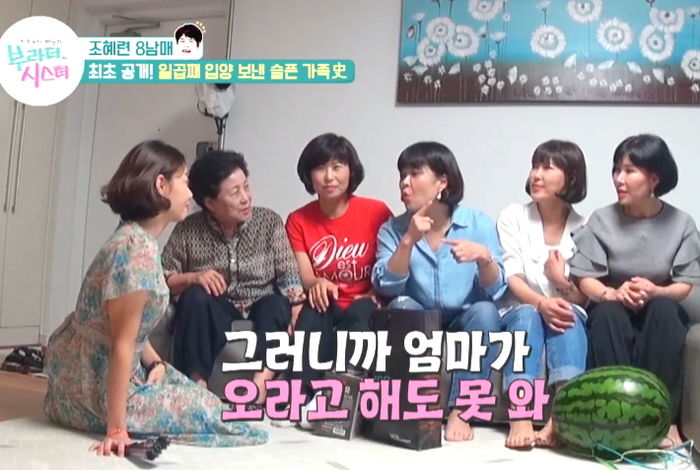 조혜련 “일곱째 동생 ‘딸’이라 태어나자마자 버려졌다”