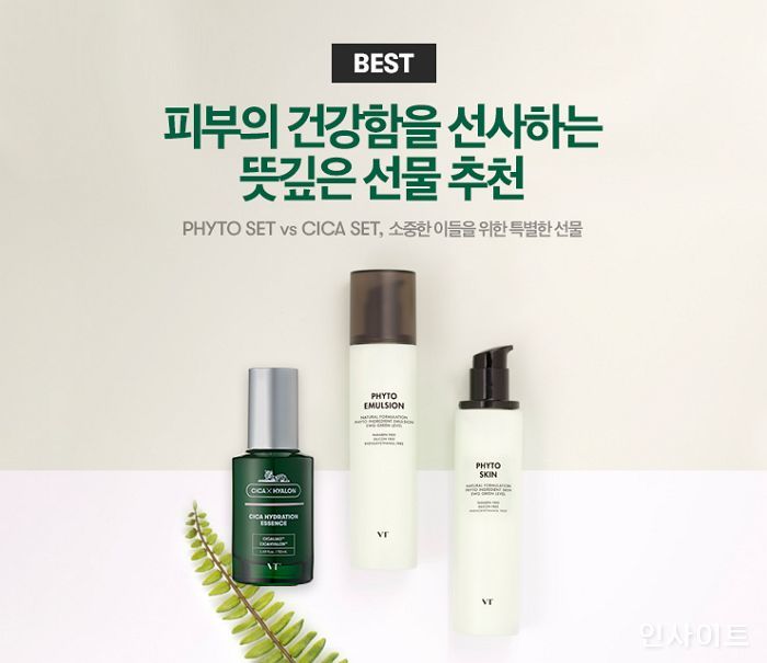 브이티 코스메틱, 추석 맞아 최대 50% 할인 프로모션 진행