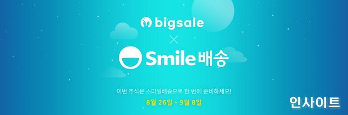 이베이코리아, “추석 선물세트 스마일배송으로 구매하세요”