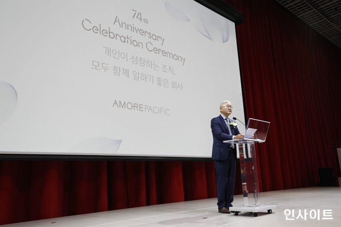 아모레퍼시픽그룹 창립 74주년 기념식 개최