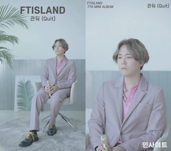 FT아일랜드, 신곡 ‘관둬(Quit)’ 라이브 풀버전 컴백전 깜짝 선공개