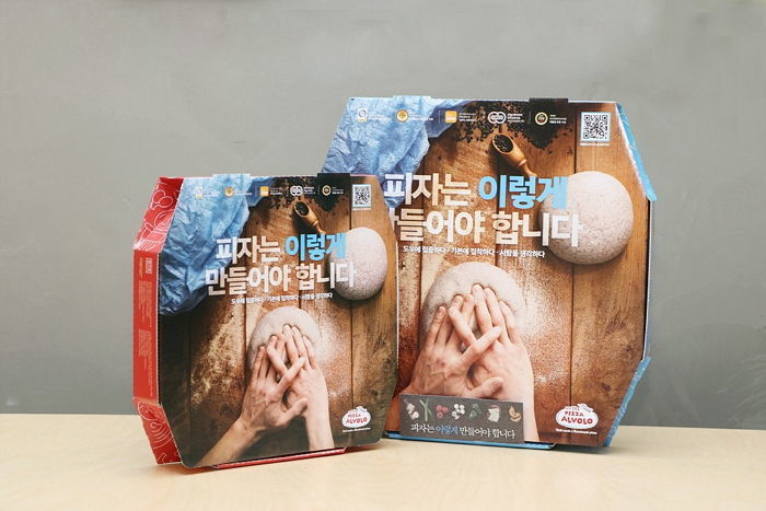 피자알볼로신월 이미지