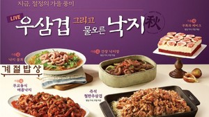 별미밥상 이미지