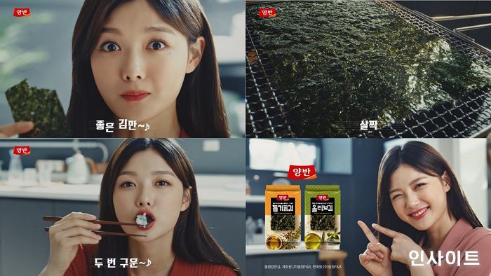 동원F&B, 34년 전통 ‘양반김’ 뉴트로 감성의 CF 공개