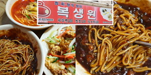 착한중국집 이미지