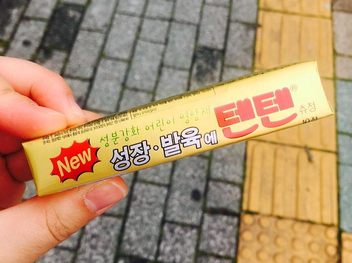 난쟁이 친구들이 키 크고 싶어서 하루에 10알씩 먹었던 전설의 영양제 ‘텐텐’