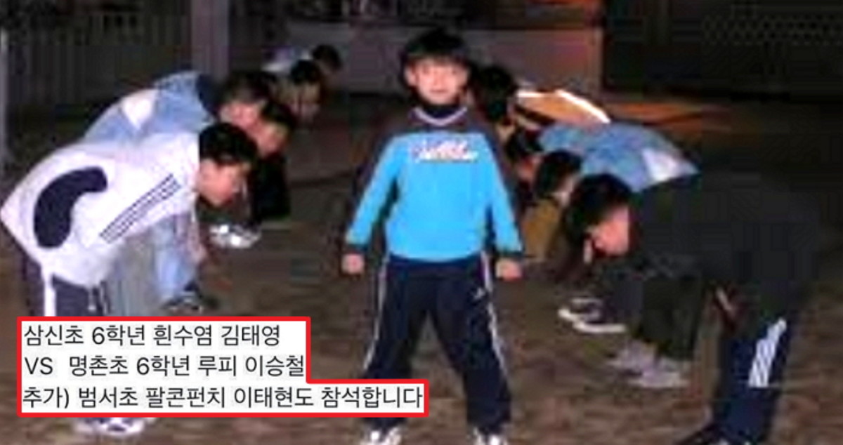 “오늘(13일) 노잼도시 울산서 ‘초딩 흰수염vs초딩 루피’의