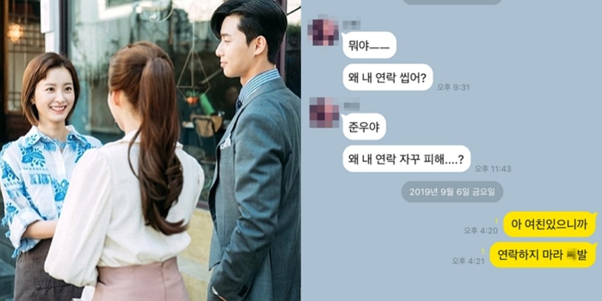 새벽에 오빠한테 연락하는 걔 싫어”란 여친 말 듣고 남친이 여사친에게 보낸 '철벽 카톡' - 인사이트