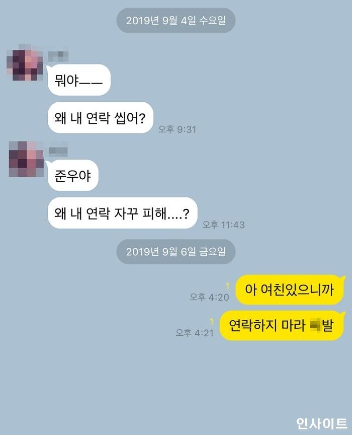 새벽에 오빠한테 연락하는 걔 싫어