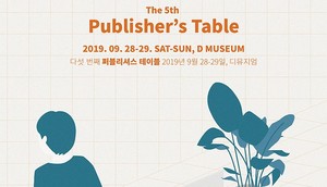 테이블디 이미지