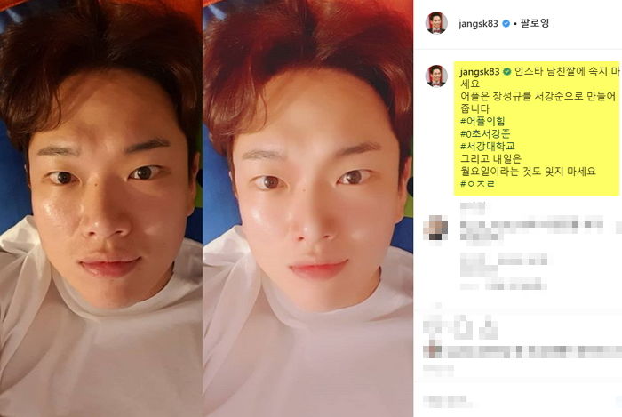 “0초 서강준”···보정된 자기 얼굴에 ‘자뻑 폭발’해 또 선 넘은 장성규