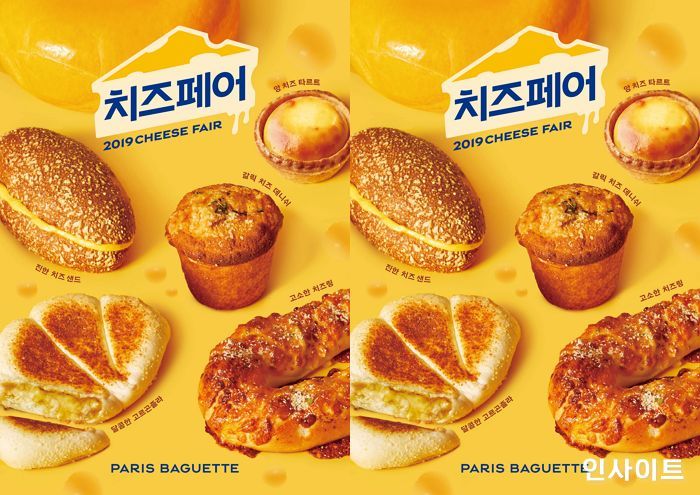 파리바게뜨, ‘2019 치즈 페어’ 개최한다
