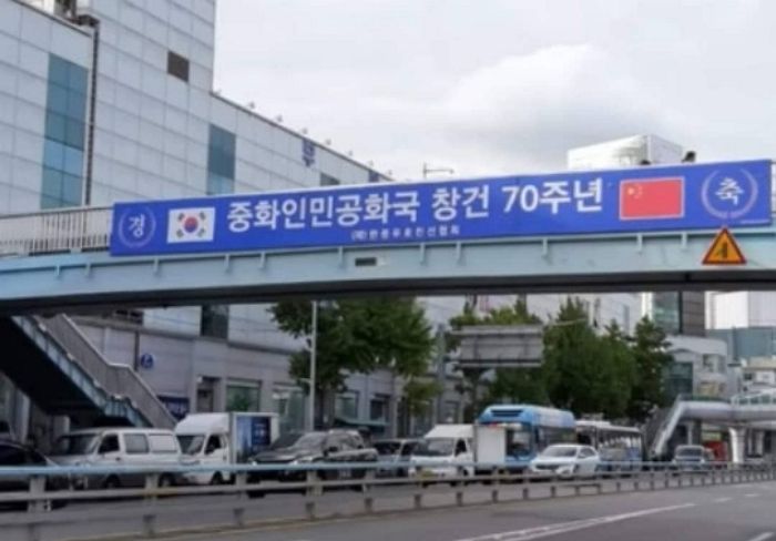 ‘국군의날’ 앞두고 6·25 전쟁 ‘적국’이었던 중국 창건 기념일 축하해준 부산시