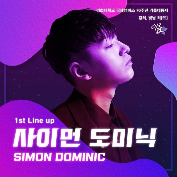 “쌈디X악뮤X장범준”···연말 콘서트급이라고 난리난 경희대 ‘가을 축제’ 라인업