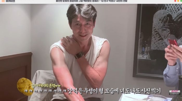 “내 친구 ‘감자’ 캐다 다 익었다!!”···‘삼시세끼’ 다녀와 까매진 정우성 놀리는 이정재