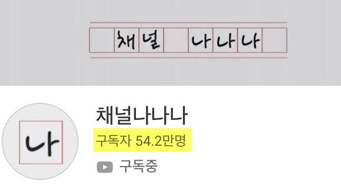 인사이트