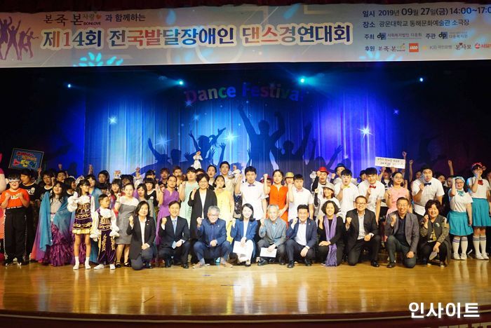 본아이에프, ‘제14회 전국발달장애인 댄스경연대회’ 후원