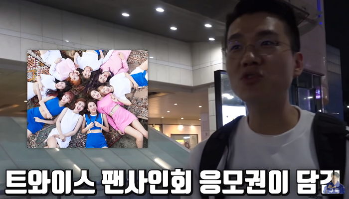 트와이스 앨범 150만원어치 사고 ‘팬사인회’ 당첨돼 기뻐 날뛴 ‘성덕+원스’ 보겸
