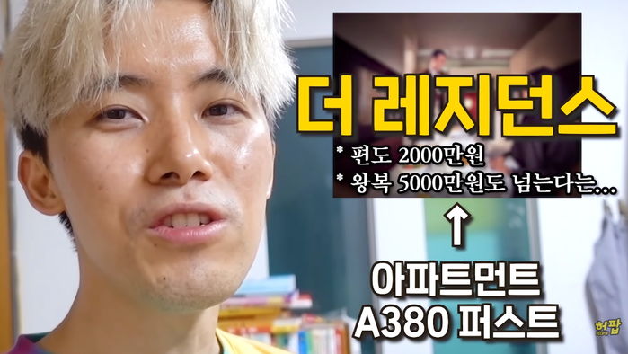 ‘거실·안방·샤워실’ 따로 있는 편도 ‘2400만원’짜리 초호화 비행기 탄 허팝